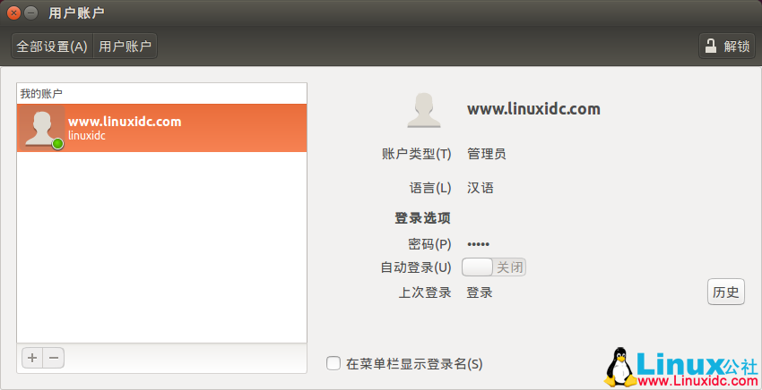 Windows 7下硬盘安装Ubuntu 14.10图文教程
