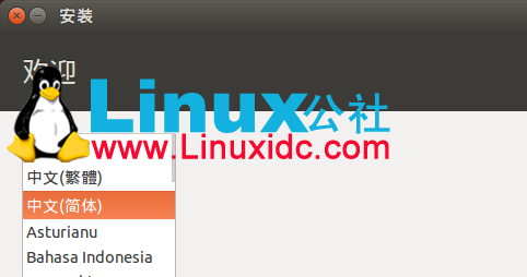 Windows 7下硬盘安装Ubuntu 14.10图文教程