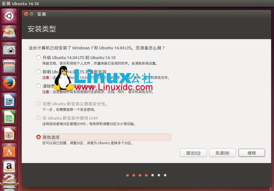 Windows 7下硬盘安装Ubuntu 14.10图文教程