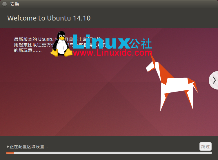 Windows 7下硬盘安装Ubuntu 14.10图文教程