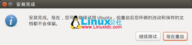 Windows 7下硬盘安装Ubuntu 14.04图文教程
