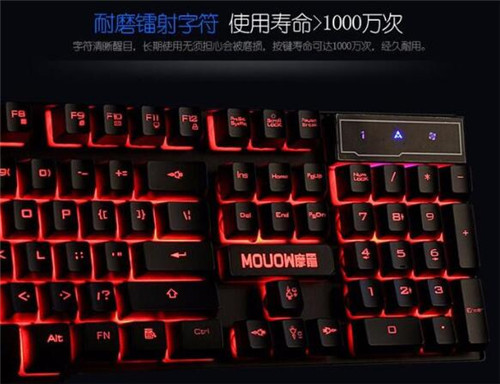 机械键盘怎样调灯