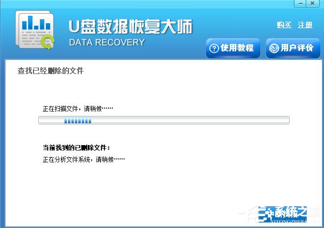 U盘数据恢复大师