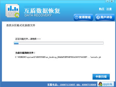 U盘数据恢复大师