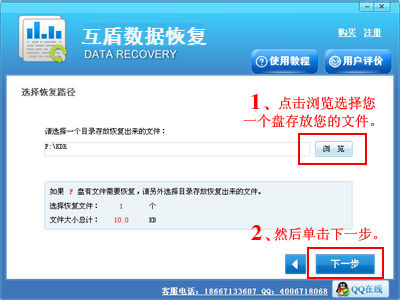 U盘数据恢复大师