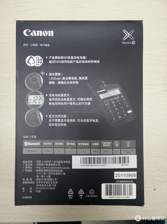 你以为我是鼠标？其实我是计算器：Canon 佳能 X Mark IM 第一代 无线蓝牙鼠标计算器