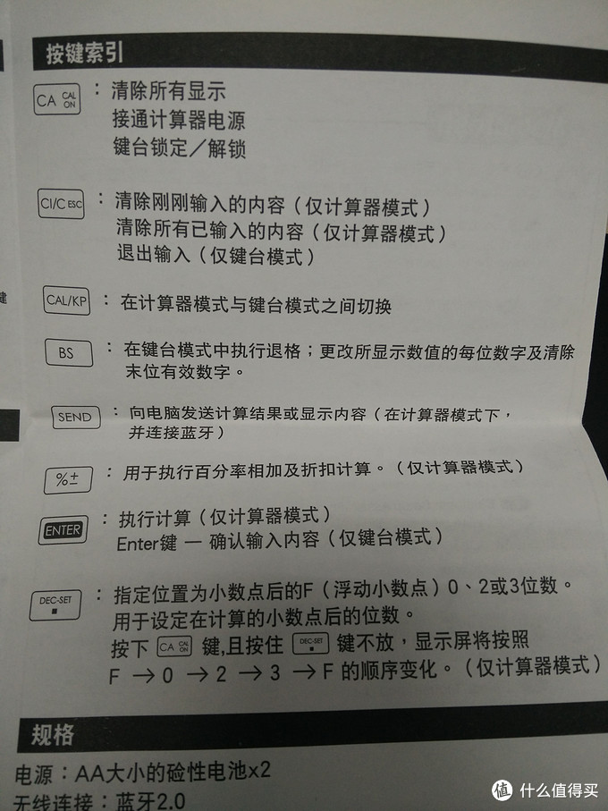 你以为我是鼠标？其实我是计算器：Canon 佳能 X Mark IM 第一代 无线蓝牙鼠标计算器