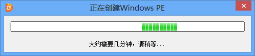创建WinPE