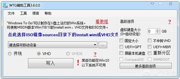 如何把系统盘装到u盘