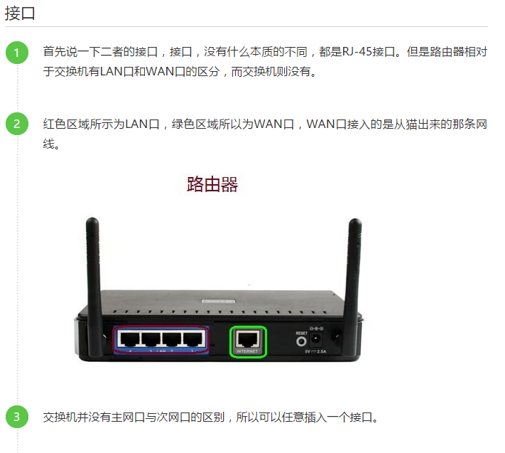 路由器和交换机有什么区别？家庭需要同时使用路由器和交换机吗？