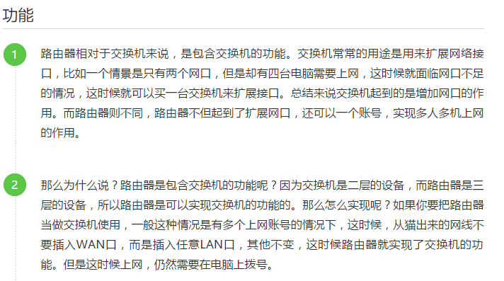路由器和交换机有什么区别？家庭需要同时使用路由器和交换机吗？