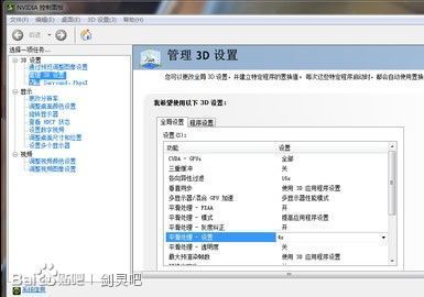 剑灵极致画面质量科普 以及显卡设置教程