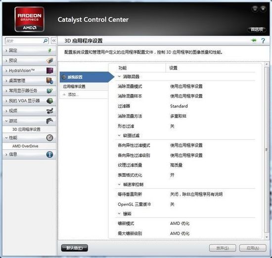剑灵极致画面质量科普 以及显卡设置教程