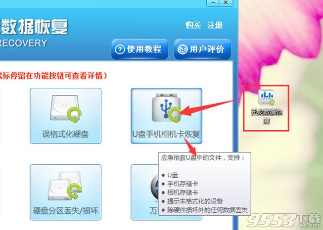 优盘中剪切掉的文件还能恢复吗？教你一键搞定