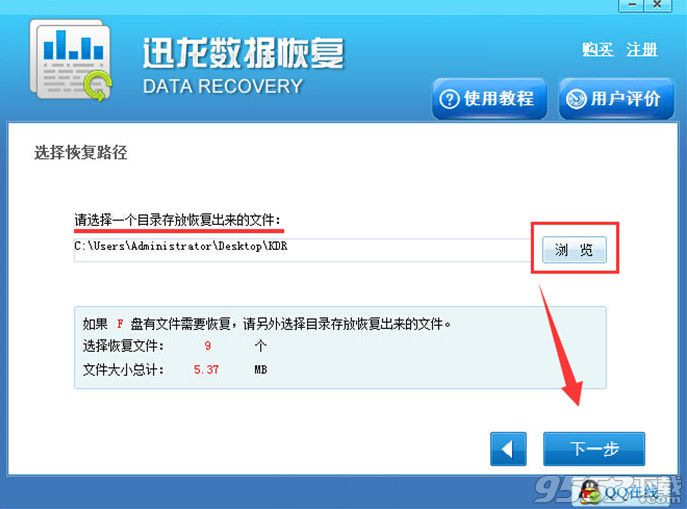 优盘中剪切掉的文件还能恢复吗？教你一键搞定