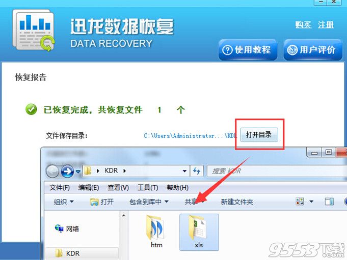 优盘中剪切掉的文件还能恢复吗？教你一键搞定