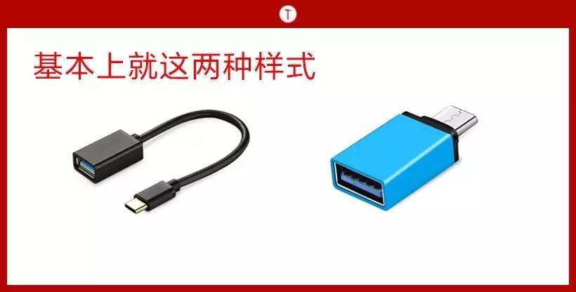 坚果手机可以插u盘吗