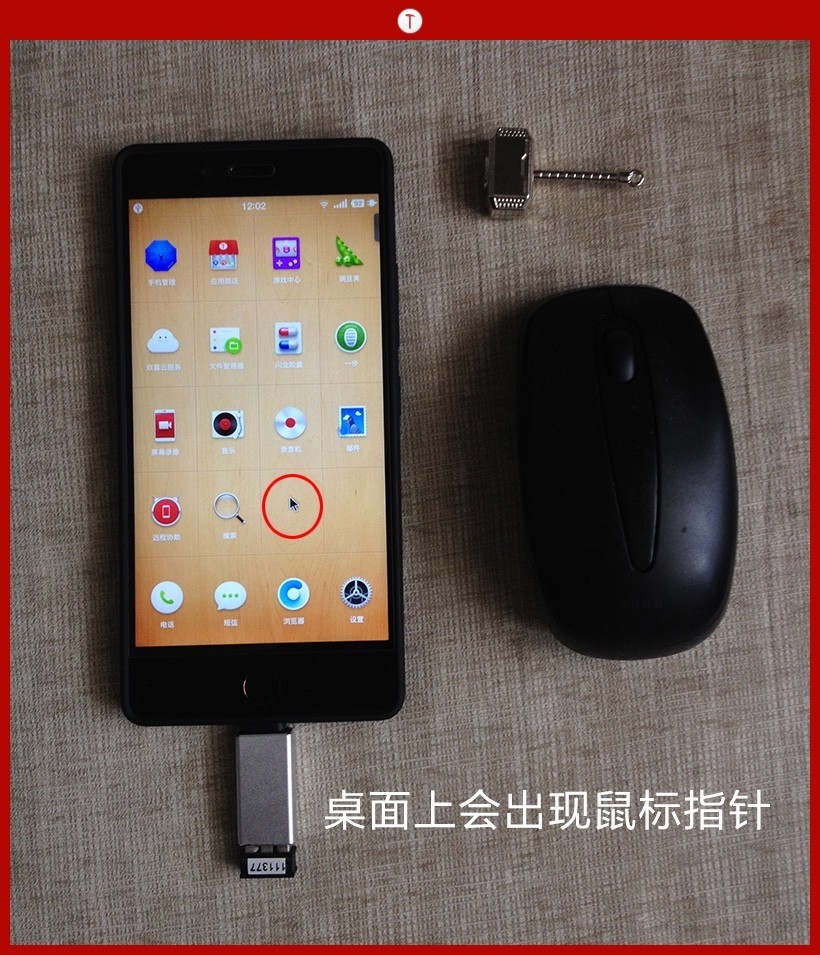 坚果手机可以插u盘吗