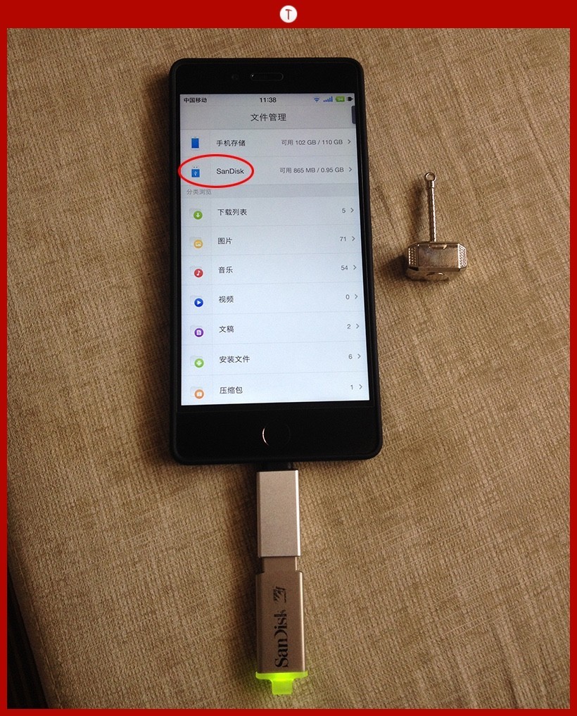 坚果手机可以插u盘吗