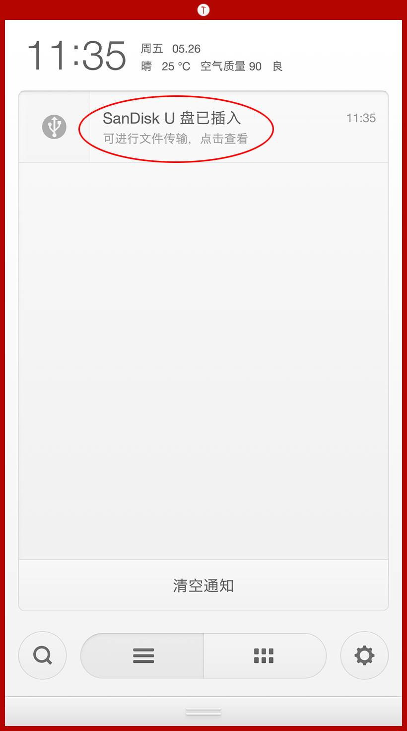 坚果手机可以插u盘吗