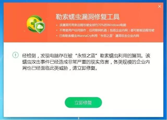 新型电脑病毒加密用户文件勒索300美元