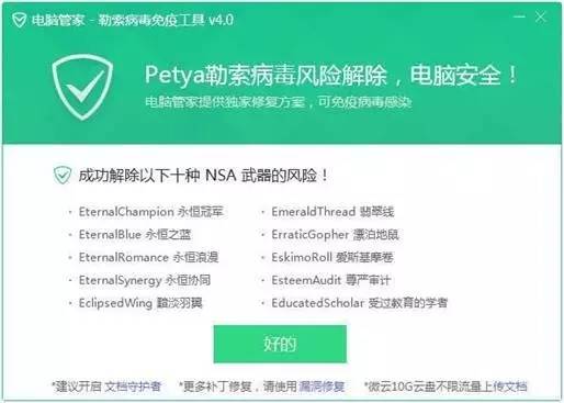 新型电脑病毒加密用户文件勒索300美元