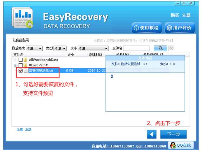 优盘修复工具_东芝优盘修复软件_缩水优盘修复软件下载
