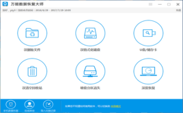 u盘修复工具哪个好