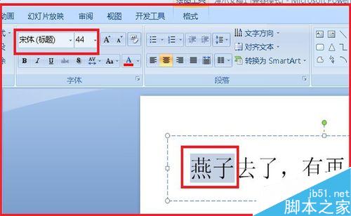 win7微软雅黑字体模糊_win7雅黑字体_win7雅黑字体