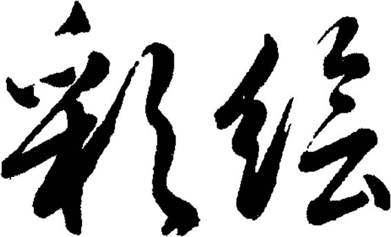 win7雅黑字体_win7微软雅黑字体模糊_win7雅黑字体