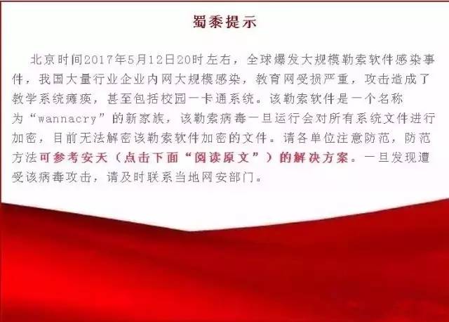 新型电脑病毒加密用户文件勒索300美元