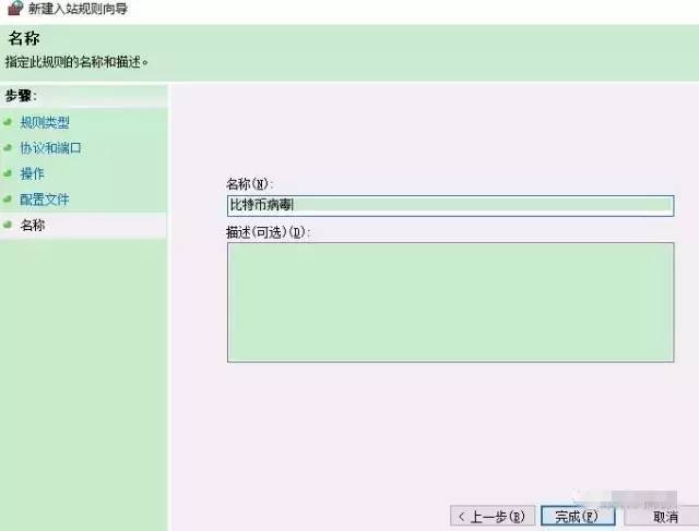 新型电脑病毒加密用户文件勒索300美元