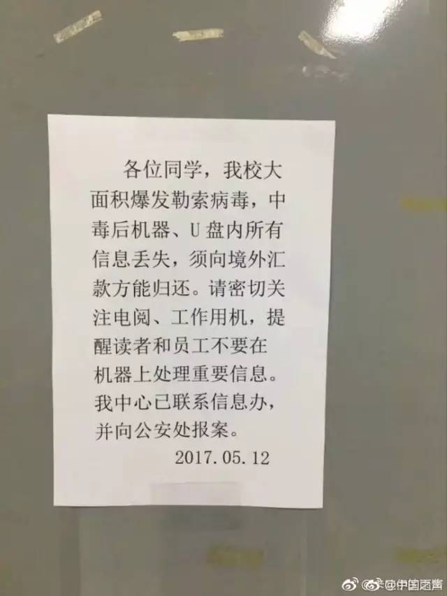 新型电脑病毒加密用户文件勒索300美元