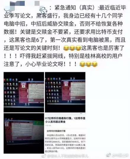 新型电脑病毒加密用户文件勒索300美元