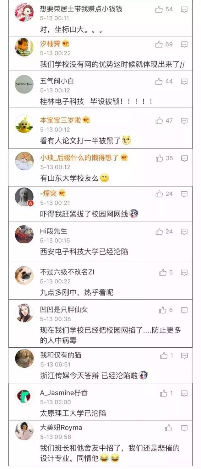 新型电脑病毒加密用户文件勒索300美元