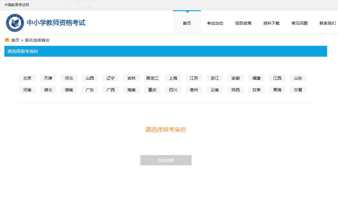 下载天行浏览器下载安装
