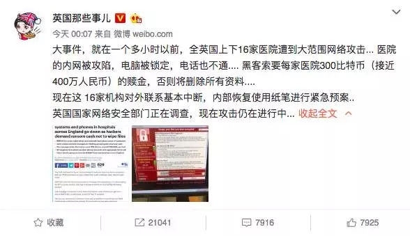 新型电脑病毒加密用户文件勒索300美元