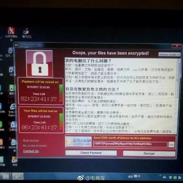 新型电脑病毒加密用户文件勒索300美元