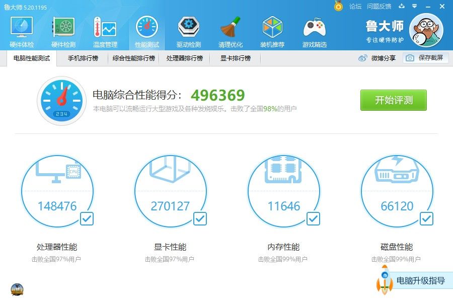 i73770 970显卡跑分_移动显卡跑分_移动显卡跑分