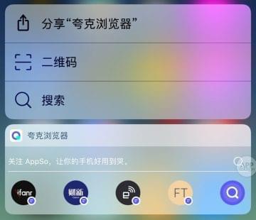 夸克浏览器开酷影模式