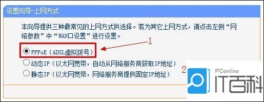 win7 tplink无线路由器设置
