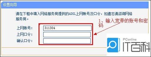 win7 tplink无线路由器设置