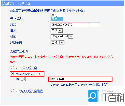 win7 tplink无线路由器设置