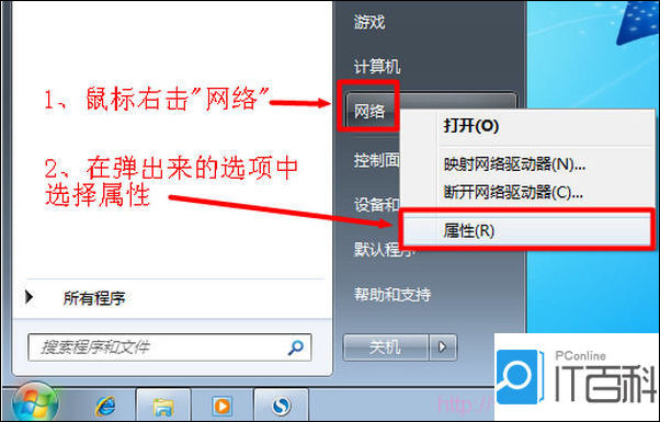 win7 tplink无线路由器设置