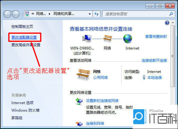 win7 tplink无线路由器设置