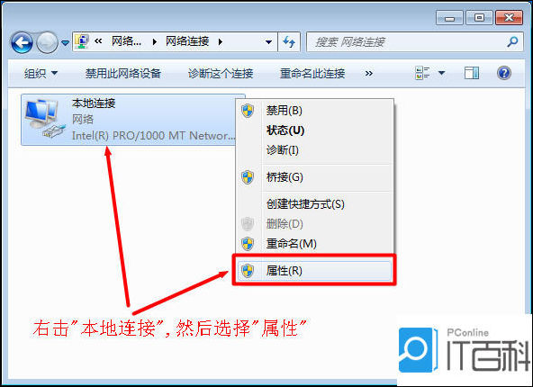 win7 tplink无线路由器设置