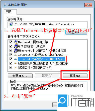 win7 tplink无线路由器设置