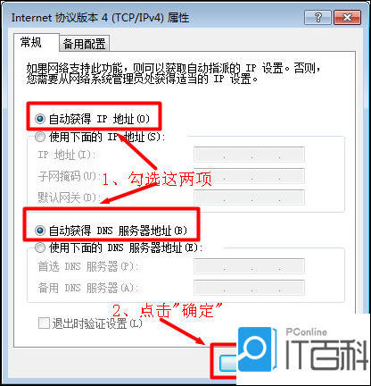 win7 tplink无线路由器设置