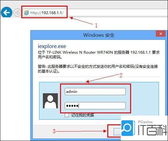 win7 tplink无线路由器设置