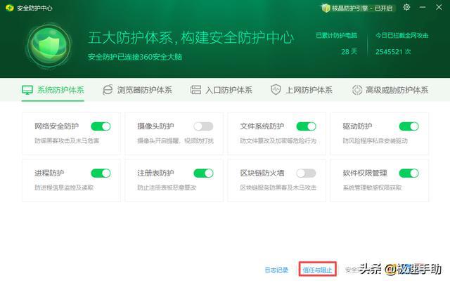 36o安全卫士手机版6.6_36o安全卫士手机版2013_36o安全卫士手机版免费